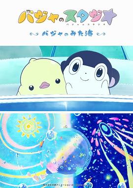 《朋友夫妇:交换6》电影在线观看